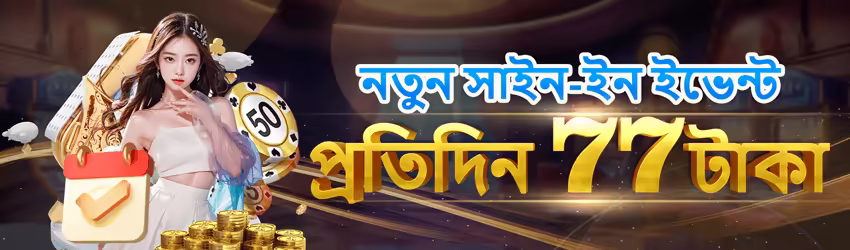 399Bet game app for Pakistan players