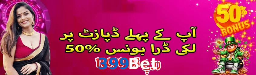 399Bet game app for Pakistan players